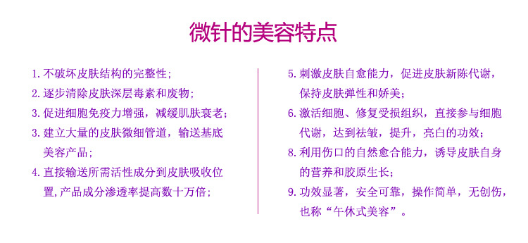 Beauty Equipment