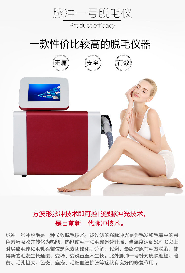 Beauty Equipment