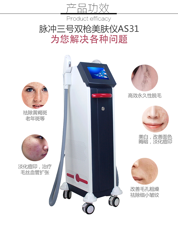 Beauty Equipment