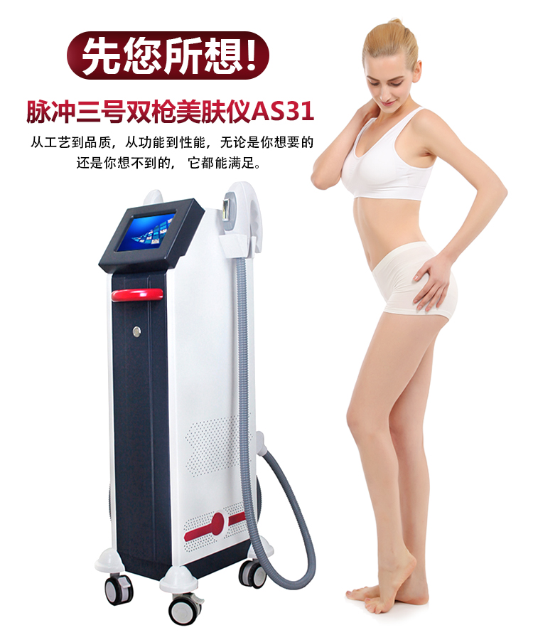 Beauty Equipment