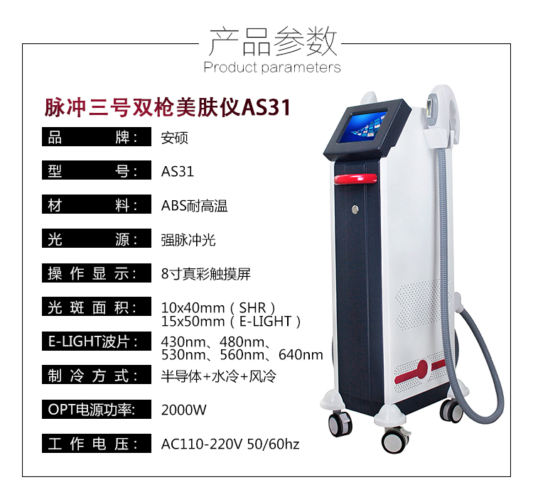 Beauty Equipment