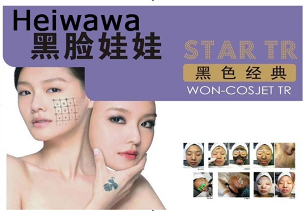 Beauty Equipment